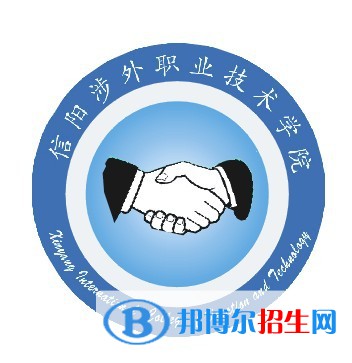 信陽涉外職業(yè)技術(shù)學(xué)院藝術(shù)類專業(yè)有哪些？（藝術(shù)類專業(yè)）