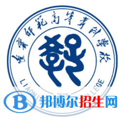 遼寧師范高等?？茖W(xué)校藝術(shù)類專業(yè)有哪些？（藝術(shù)類專業(yè)）