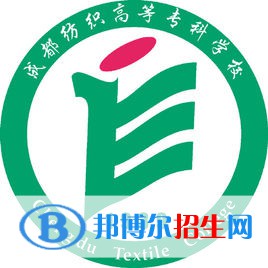 成都紡織高等?？茖W(xué)校藝術(shù)類專業(yè)有哪些？（藝術(shù)類專業(yè)）