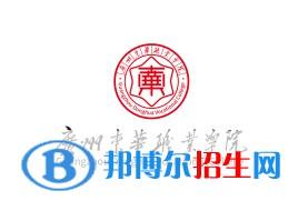 廣州東華職業(yè)學院藝術(shù)類專業(yè)有哪些？（藝術(shù)類專業(yè)）