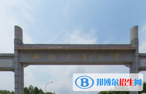 湖北工業(yè)大學(xué)藝術(shù)類專業(yè)有哪些？（藝術(shù)類專業(yè)）