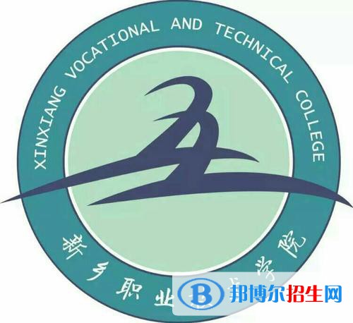 新鄉(xiāng)職業(yè)技術(shù)學(xué)院開(kāi)設(shè)哪些專(zhuān)業(yè)，新鄉(xiāng)職業(yè)技術(shù)學(xué)院招生專(zhuān)業(yè)名單匯總-2023參考