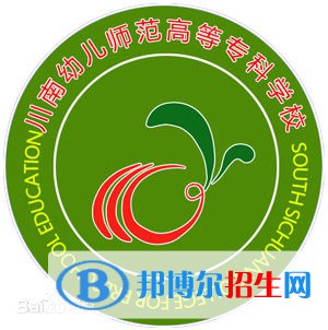 川南幼兒師范高等?？茖W(xué)校開設(shè)哪些專業(yè)，川南幼兒師范高等?？茖W(xué)校招生專業(yè)名單匯總-2023參考