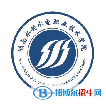 湖南水利水電職業(yè)技術(shù)學(xué)院開設(shè)哪些專業(yè)，湖南水利水電職業(yè)技術(shù)學(xué)院招生專業(yè)名單匯總-2023參考