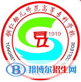 銅仁幼兒師范高等專科學(xué)校開設(shè)哪些專業(yè)，銅仁幼兒師范高等?？茖W(xué)校招生專業(yè)名單匯總-2023參考