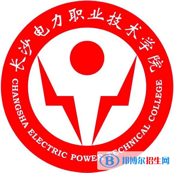 長沙電力職業(yè)技術(shù)學院開設(shè)哪些專業(yè)，長沙電力職業(yè)技術(shù)學院招生專業(yè)名單匯總-2023參考