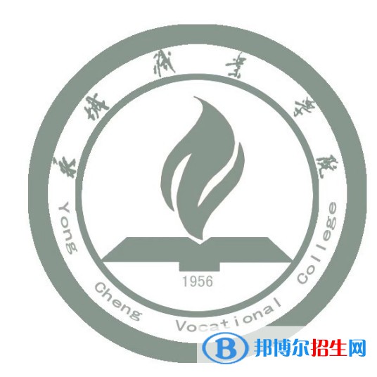 永城職業(yè)學院開設哪些專業(yè)，永城職業(yè)學院招生專業(yè)名單匯總-2023參考