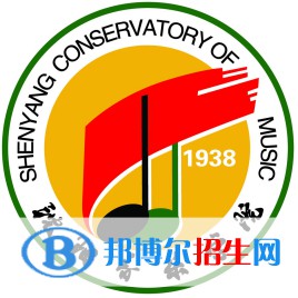 沈陽音樂學(xué)院學(xué)校代碼是10177(學(xué)校代碼)
