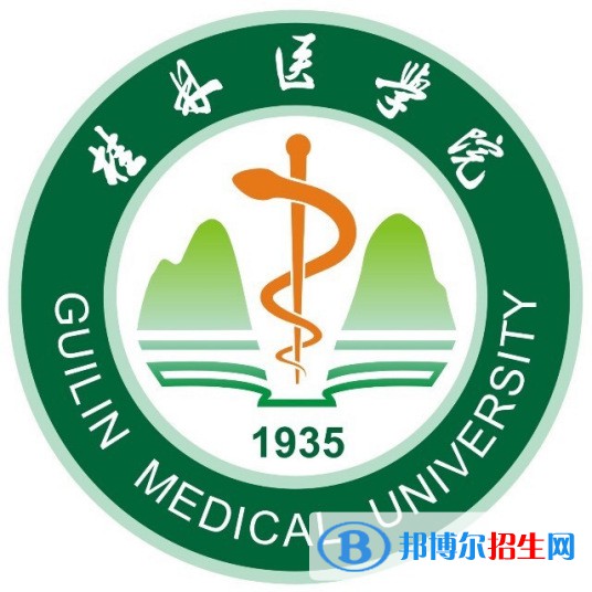 桂林醫(yī)學院學校代碼是10601(學校代碼)