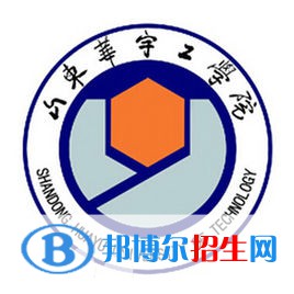 山東華宇工學(xué)院藝術(shù)類專業(yè)有哪些？（藝術(shù)類專業(yè)）