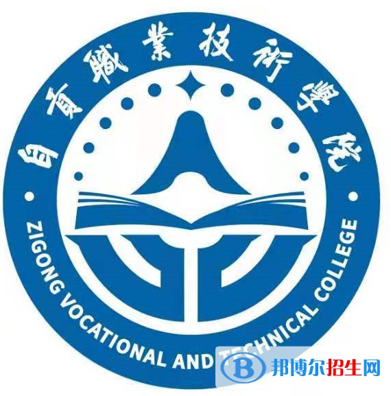 自貢職業(yè)技術(shù)學(xué)院藝術(shù)類專業(yè)有哪些？（藝術(shù)類專業(yè)）