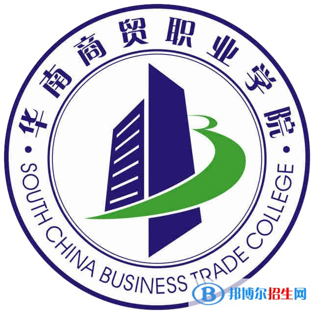 廣州華南商貿(mào)職業(yè)學(xué)院藝術(shù)類專業(yè)有哪些？（藝術(shù)類專業(yè)）