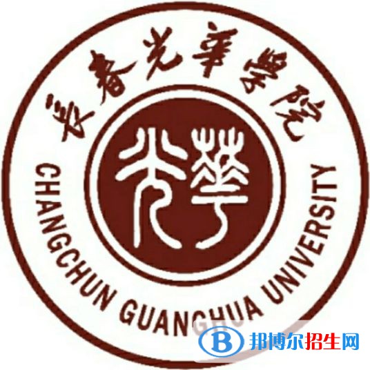 長春光華學院藝術類專業(yè)有哪些？（藝術類專業(yè)）