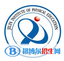  吉林體育學(xué)院藝術(shù)類專業(yè)有哪些？（藝術(shù)類專業(yè)）