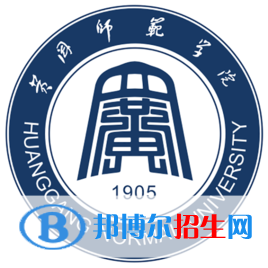 黃岡師范學(xué)院藝術(shù)類專業(yè)有哪些？（藝術(shù)類專業(yè)）
