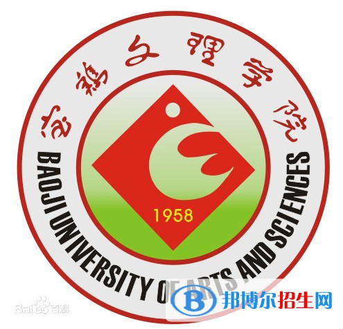 寶雞文理學(xué)院藝術(shù)類(lèi)專(zhuān)業(yè)有哪些？（藝術(shù)類(lèi)專(zhuān)業(yè)）
