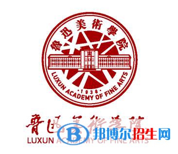 魯迅美術學院藝術類專業(yè)有哪些？（藝術類專業(yè)）
