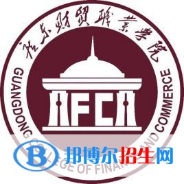 廣東財(cái)貿(mào)職業(yè)學(xué)院開設(shè)哪些專業(yè)，廣東財(cái)貿(mào)職業(yè)學(xué)院招生專業(yè)名單匯總-2023參考