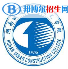 湖南城建職業(yè)技術(shù)學(xué)院開(kāi)設(shè)哪些專(zhuān)業(yè)，湖南城建職業(yè)技術(shù)學(xué)院招生專(zhuān)業(yè)名單匯總-2023參考