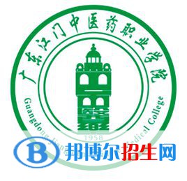 廣東江門中醫(yī)藥職業(yè)學(xué)院開設(shè)哪些專業(yè)，廣東江門中醫(yī)藥職業(yè)學(xué)院招生專業(yè)名單匯總-2023參考