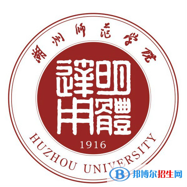 湖州師范學院開設哪些專業(yè)，湖州師范學院招生專業(yè)名單匯總-2023參考