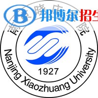 南京曉莊學院學校代碼是11460(學校代碼)