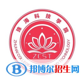珠?？萍紝W(xué)院學(xué)校代碼是13684(學(xué)校代碼)