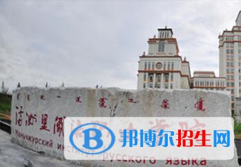 滿洲里俄語職業(yè)學(xué)院藝術(shù)類專業(yè)有哪些？（藝術(shù)類專業(yè)）