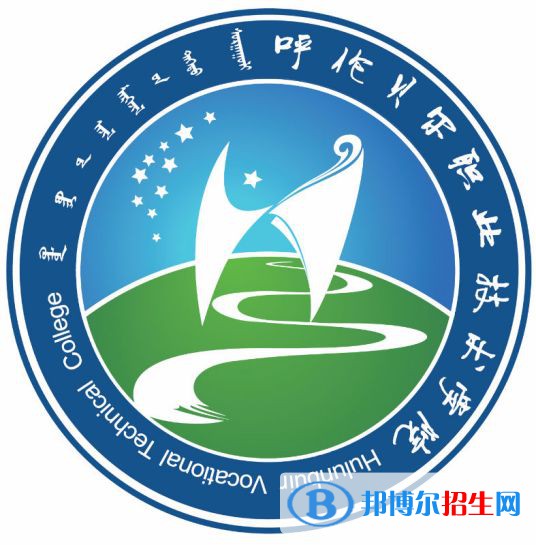 呼倫貝爾職業(yè)技術(shù)學院藝術(shù)類專業(yè)有哪些？（藝術(shù)類專業(yè)）