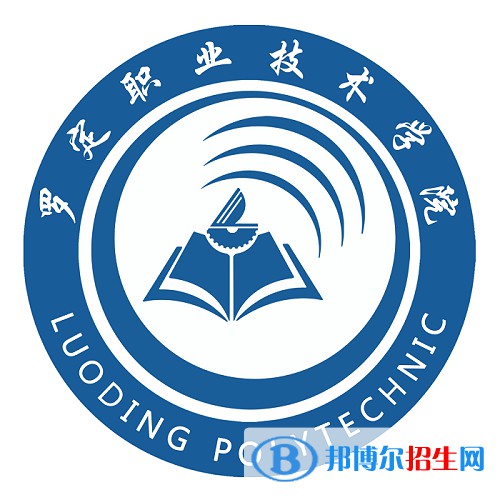 羅定職業(yè)技術(shù)學院藝術(shù)類專業(yè)有哪些？（藝術(shù)類專業(yè)）