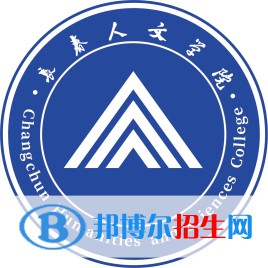 長春人文學(xué)院藝術(shù)類專業(yè)有哪些？（藝術(shù)類專業(yè)）