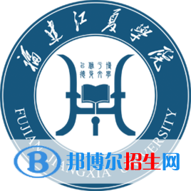 福建江夏學(xué)院藝術(shù)類專業(yè)有哪些？（藝術(shù)類專業(yè)）