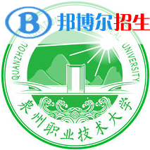 泉州職業(yè)技術大學是幾本?是985和211嗎?