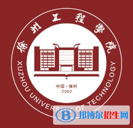 徐州工程學(xué)院是211嗎？(附江蘇211大學(xué)名單)?