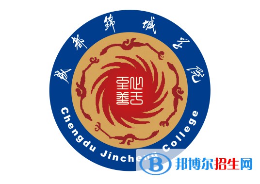 成都錦城學(xué)院是211嗎？(附四川211大學(xué)名單)?