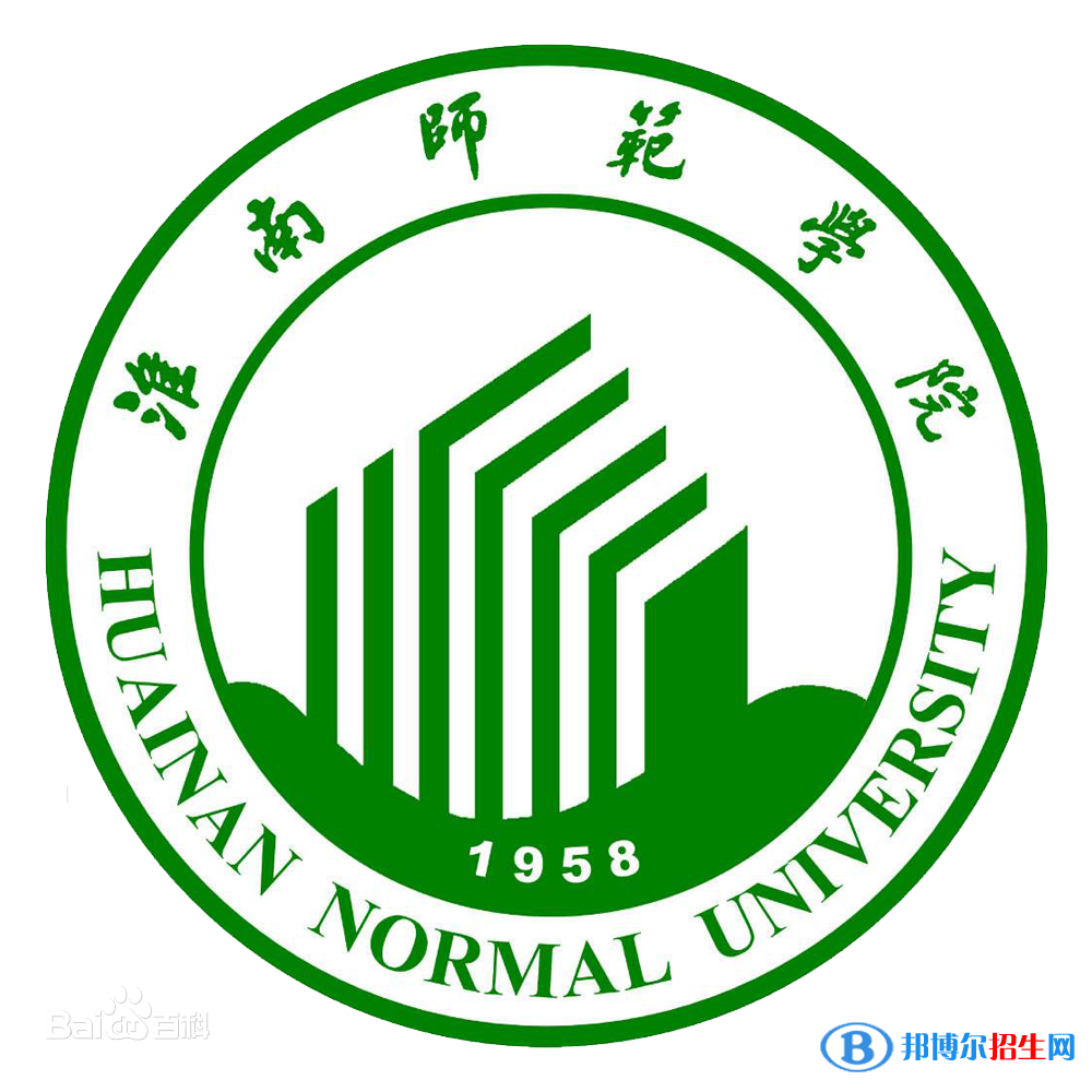 淮南師范學院學校代碼是10381(學校代碼)