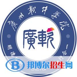 廣州軟件學院學校代碼是12618(學校代碼)