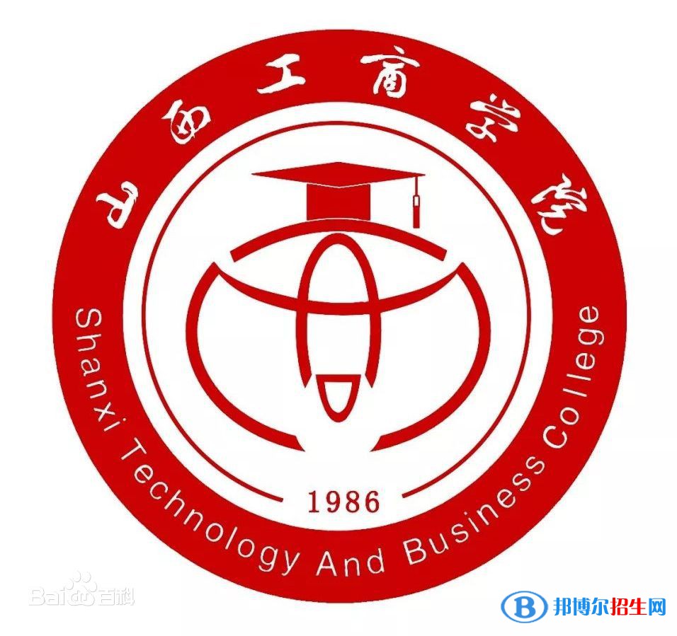 山西工商學(xué)院學(xué)校代碼是13691(學(xué)校代碼)