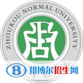 周口師范學院學校代碼是10478(學校代碼)
