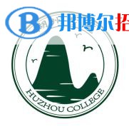 湖州學(xué)院學(xué)校代碼是10592(學(xué)校代碼)