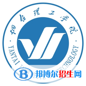 煙臺理工學(xué)院學(xué)校代碼是13359(學(xué)校代碼)