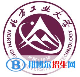 北方工業(yè)大學學校代碼是10009(學校代碼)