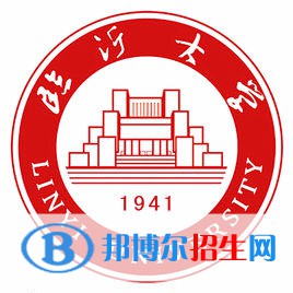 臨沂大學(xué)藝術(shù)類(lèi)專業(yè)有哪些？（藝術(shù)類(lèi)專業(yè)）