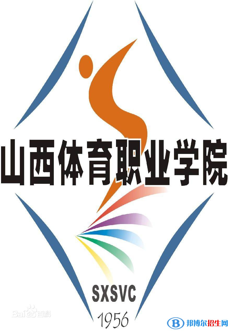 山西體育職業(yè)學(xué)院藝術(shù)類專業(yè)有哪些？（藝術(shù)類專業(yè)）