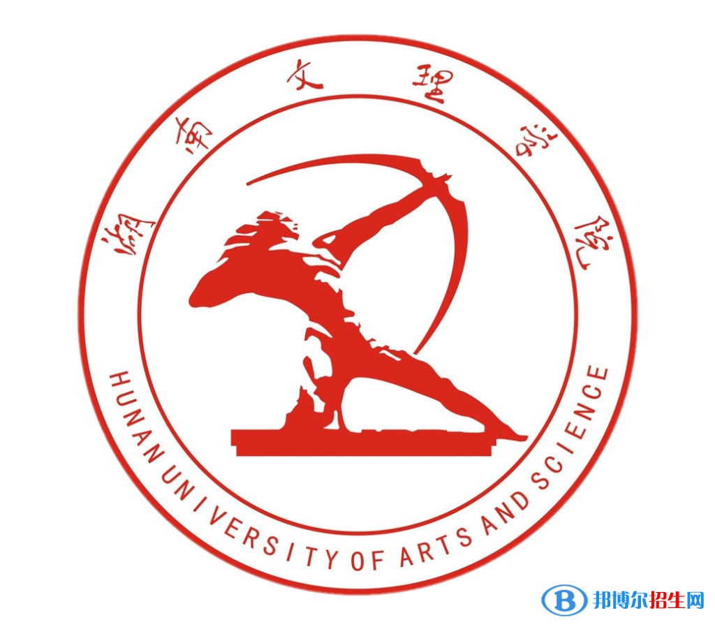 湖南文理學(xué)院藝術(shù)類專業(yè)有哪些？（藝術(shù)類專業(yè)）