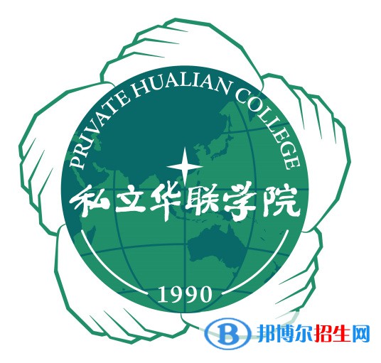 私立華聯(lián)學院藝術類專業(yè)有哪些？（藝術類專業(yè)）