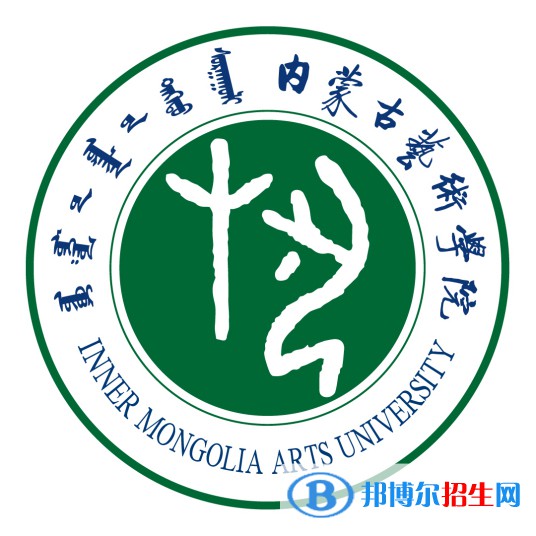 內(nèi)蒙古藝術(shù)學(xué)院藝術(shù)類專業(yè)有哪些？（藝術(shù)類專業(yè)）