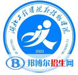 湖北工程學(xué)院藝術(shù)類專業(yè)有哪些？（藝術(shù)類專業(yè)）