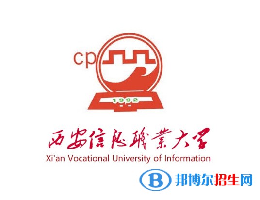 西安信息職業(yè)大學藝術類專業(yè)有哪些？