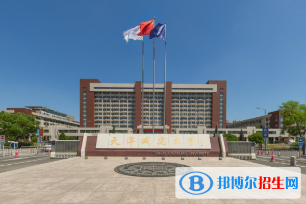天津城建大學(xué)是211嗎？(附天津211大學(xué)名單)?